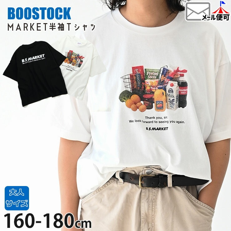 BOOSTOCK ȾµT����� MARKET �ޡ����å� ��� ��ǥ����� ����˥� ���� ���� �ˤλ� ���λ� �� ��100% Ⱦµ T����� �ȥåץ� ��ͥ����� 160 170 �֡����ȥå� 1006404F�ڥ᡼�����оݡ�