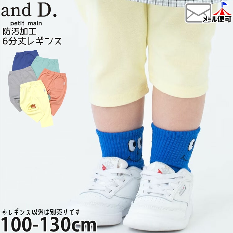 and D. petitmain ���å� �쥮�� ���ѥå� 6ʬ�� �ɱ��ù� ̵�� ���顼 �ˤλ� ���λ� ���å� �ղ� �ϡ��ե쥮�� �ϡ��ե��ѥå� �����åץɥѥ�� �ϡ��եѥ�� ɨ�� ���ܥ� �ܥȥॹ ����ɥǥ��� �ץƥ��ޥ��� 2262106�ڥ᡼�����оݡ�