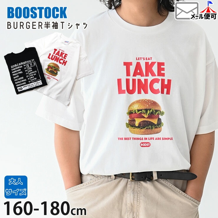 BOOSTOCK ȾµT����� BURGER �ϥ�С����� ��� ��ǥ����� ����˥� ���� ���� �ˤλ� ���λ� �� ��100% Ⱦµ T����� �ȥåץ� ��ͥ����� 160 170 �֡����ȥå� 1006402F�ڥ᡼�����оݡ�