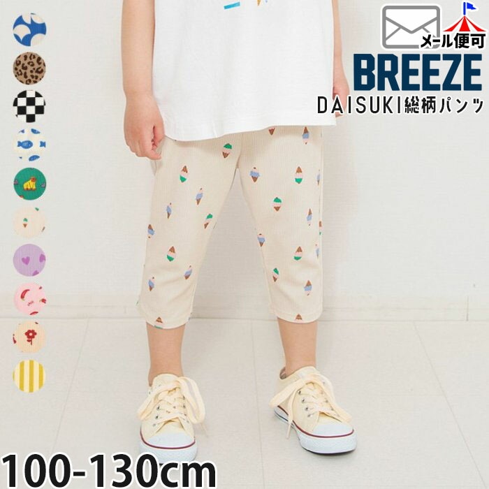 BREEZE DAISUKI�ѥ�� ���������ѥ�� ��ʬ�� 7ʬ�� �饤�� ���� ��ȴ����� �ˤλ� ���λ� ���å� �ղƽ� �����åץɥѥ�� ɨ�� �ϡ��եѥ�� ���ܥ� �ܥȥॹ �Ļ� �ݰ�� �ݰ��ѥ�� �֥꡼�� J220906�ڥ᡼�����оݡ�