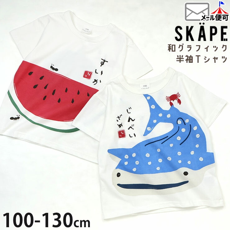 ���å� ȾµT����� ������ ����٤����� �¥���ե��å� �ˤλ� ���λ� ���å� �� ��100% Ⱦµ T����� �ȥåץ� �Ļ� �ݰ�� SKAPE ���������� 11343705�ڥ᡼�����оݡ�