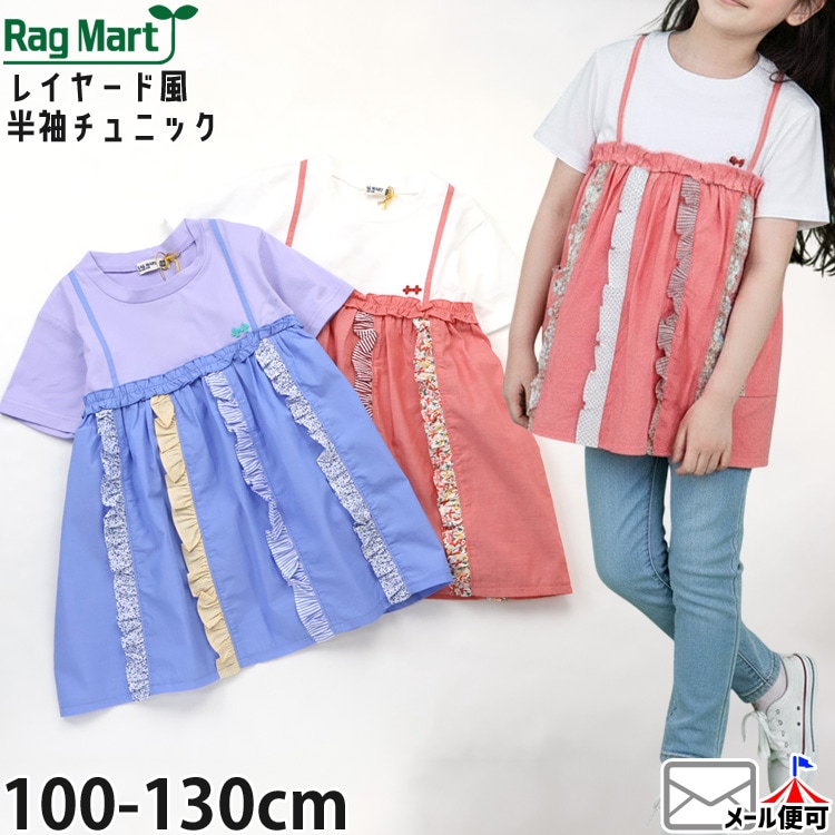 RAG MART ���å� ȾµT����� �쥤�䡼����T����� �ѥå��������� �ե��Ȥ� ���λ� ���å� �� ��100% ����˥å� �Ť����� Ⱦµ T����� �ȥåץ� �饰�ޡ��� 2162525�ڥ᡼�����оݡ�