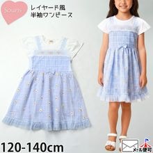 Souris(スーリー) | ベビー＆子供服ピカデリーサーカス