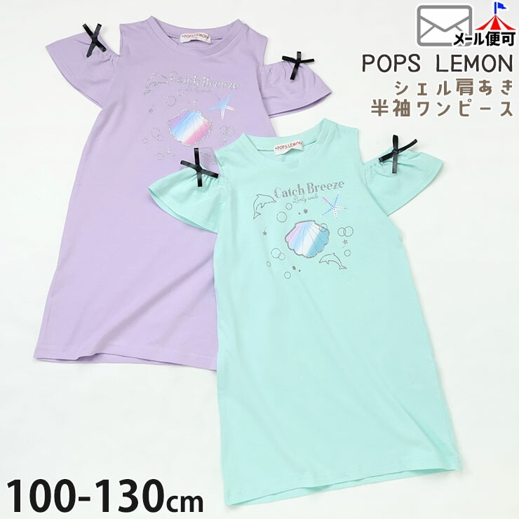 ���å� Ⱦµ���ԡ��� ������ ������ ���� ���λ� ���å� �� ��100% ���Ф� ���ե������� T����ĥ��ԡ��� Ⱦµ ���ԡ��� �����꡼ POPS LEMON �ݥåץ����� 61583�ڥ᡼�����оݡ�