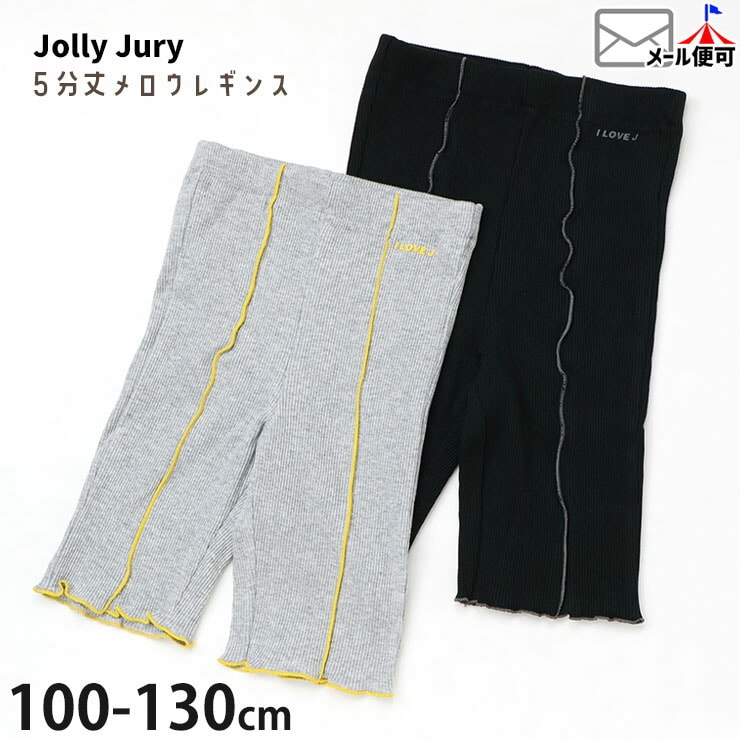 レギンス・スパッツ・タイツ | ベビー＆子供服ピカデリーサーカス