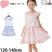 Souris(スーリー) | ベビー＆子供服ピカデリーサーカス