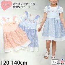 Souris(スーリー)/スウィートブランド | ベビー＆子供服ピカデリーサーカス
