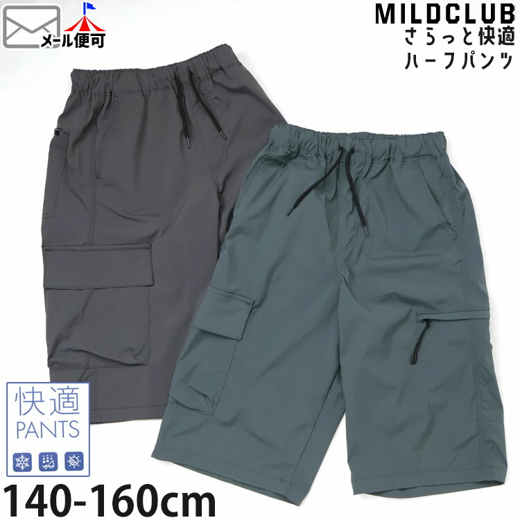 ����˥� ����äȲ�Ŭ �ϡ��եѥ�� ̵�� ���顼 �䴶 �ۿ�®�� UV���å� �ˤλ� ���å� ����˥� �ղ� ξ�ݥ��å��դ� Ⱦ���ܥ� ���ܥ� �ܥȥॹ ������ MILDCLUB �ޥ���ɥ���� 12928�ڥ᡼�����оݡ�