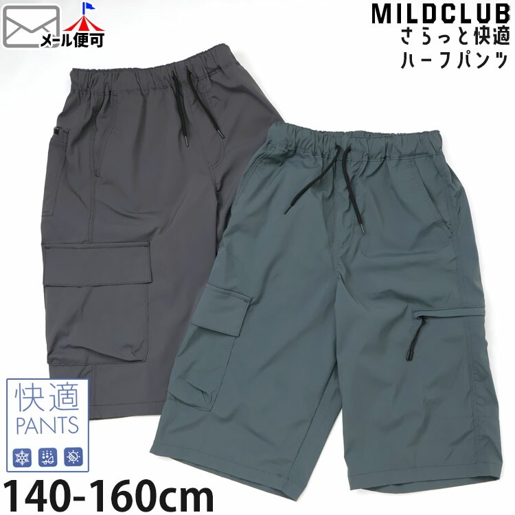 ����˥� ����äȲ�Ŭ �ϡ��եѥ�� ̵�� ���顼 �䴶 �ۿ�®�� UV���å� �ˤλ� ���å� ����˥� �ղ� ξ�ݥ��å��դ� Ⱦ���ܥ� ���ܥ� �ܥȥॹ ������ MILDCLUB �ޥ���ɥ���� 12928�ڥ᡼�����оݡ�