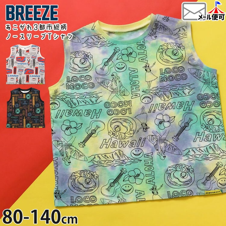 BREEZE ���å� �Ρ����꡼��T����� �ϵ���⤭������� ���������Ի� ���� ���� �ϥ磻 ����ɥ� ������������ �ˤλ� ���λ� ���å� �� ��100% ���󥯥ȥå� �Ρ����꡼�� T����� �ȥåץ� �Ļ� �ݰ�� �֥꡼�� J310995�ڥ᡼�����оݡ�