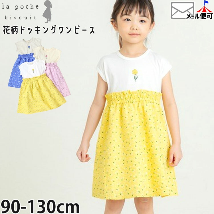 la poche biscuit ���å� �ե������꡼�֥��ԡ��� Ⱦµ ���� ������ �ե� �Ҥ��� ���λ� �٥ӡ� ���å� �� ξ�ݥ��å��դ� ��100% �ɥå��󥰥ǥ����� ���ԡ��� �����꡼ ��ݥ����ӥ����奤 LP25ES114�ڥ᡼�����оݡ�