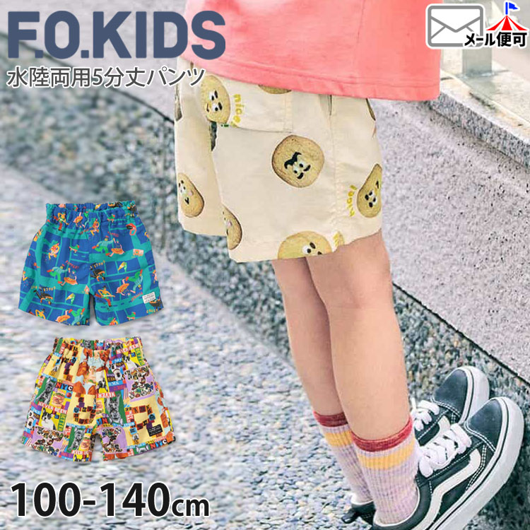 F.O.KIDS ���å� ��Φξ�ѥѥ�� �ϡ��եѥ�� ���� ����ù� �ˤλ� ���λ� ���å� �ݥ��å��դ� ���ݥ��å� �������ȥ��� �����०���� ���� Ⱦ���ܥ� ���ܥ� �ܥȥॹ �Ļ� ������ ���ե������å� R223146�ڥ᡼�����оݡ�