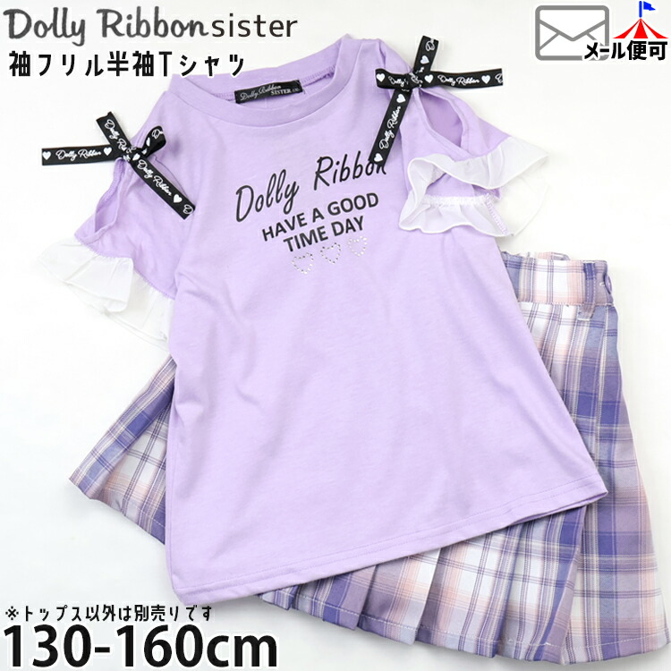 ����˥� ȾµT����� µ����å� µ�ե�� ��ܥ� ���� ���λ� ���å� ����˥� �� ������ ���Ф� Ⱦµ T����� �ȥåץ� �Ҷ��� Dolly Ribbon Sister �ɡ��꡼��ܥ� 4262005�ڥ᡼�����оݡ�