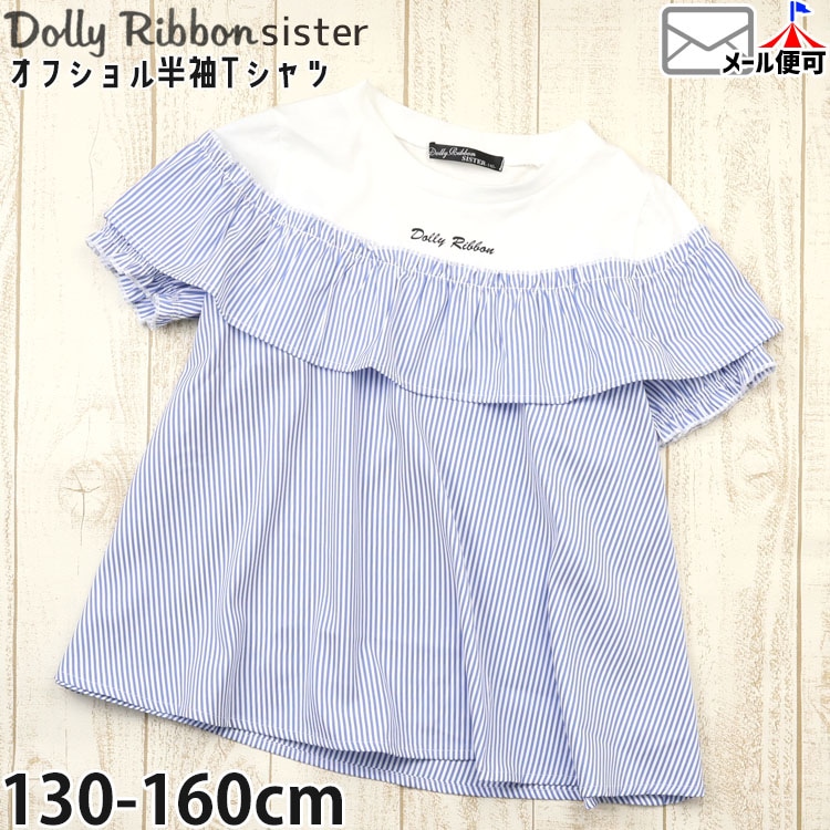 ����˥� ȾµT����� ���ե��������� ���ȥ饤�� ���λ� ���å� ����˥� �� �쥤�䡼���� �Ť����� Ⱦµ T����� �ȥåץ� �Ҷ��� Dolly Ribbon Sister �ɡ��꡼��ܥ� 4262006�ڥ᡼�����оݡ�