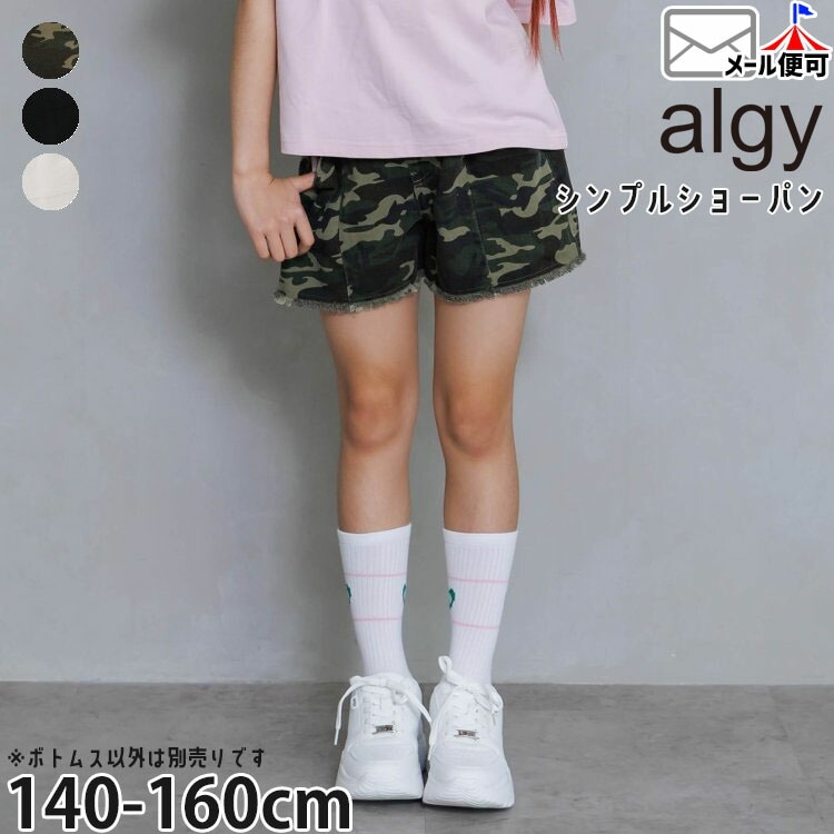 ALGY ����˥� ���硼�ȥѥ�� ̵�� ���顼 ����ե顼���� �º� ���ݥ��å��դ� ���λ� ���å� ����˥� �ղ� ��100% �������ȥ��� ���ܥ� �ܥȥॹ �Ҷ��� ���른�� G223036�ڥ᡼�����оݡ�