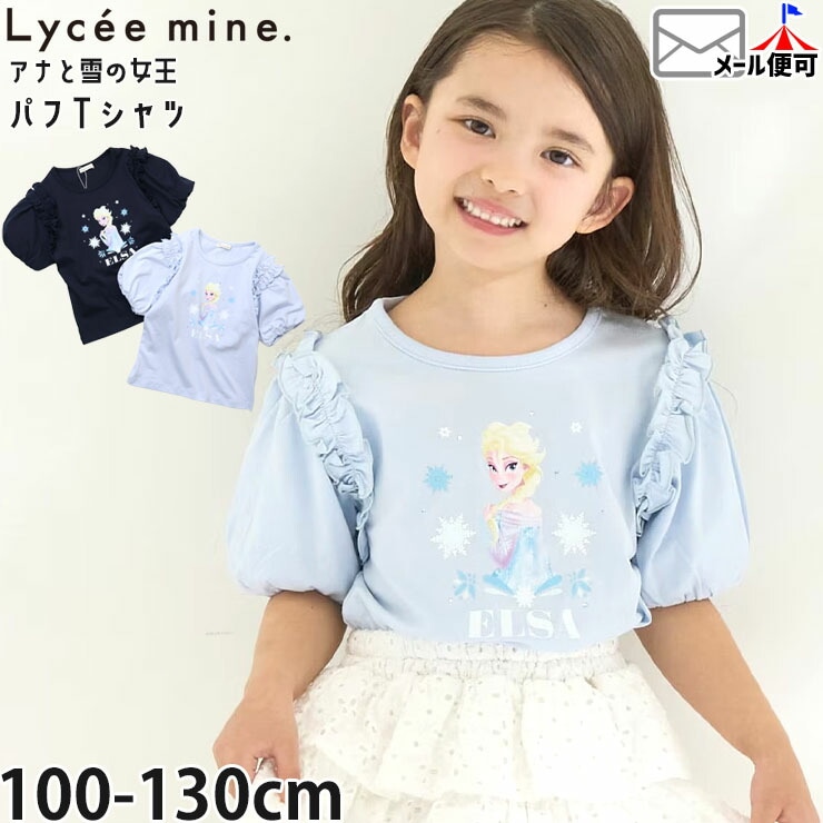 Lycee mine ���ʤ���ν��� ���å� ȾµT����� �ѥե��꡼�� ���륵 �ܿ��䴶 UV���å� ���λ� �� ��100% �ǥ����ˡ������ ����饯���� �ץ��� Ⱦµ T����� �ȥåץ� �Ҷ��� �����꡼ �ꥻ�ޥ��� 3062290�ڥ᡼�����оݡ�