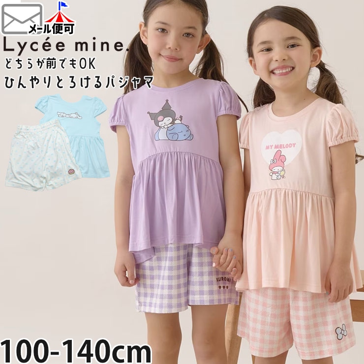 Lycee mine ����ꥪ����� ���å� Ⱦµ�ѥ���� �ɤä������Ǥ�OK ���֤� ��� �ޥ�����ǥ� ���ʥ������ ���ʥ�� ������ ���λ� �� ���� ����饯���� �ץ��� �Ҷ��� �ꥻ�ޥ��� 3062390�ڥ᡼�����оݡ�