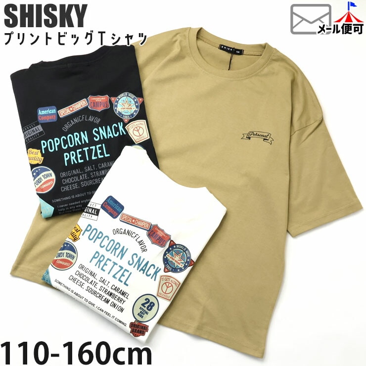 24S-S オーガニック天竺 ORBプリント ボーイズ Tシャツ 01 半袖ビッグTシャツ ワッペン風プリント SHISKY シスキー 326-00