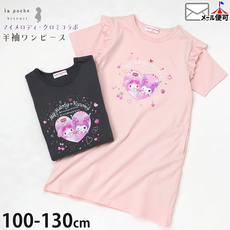 la poche biscuit ����ꥪ����� ���å� Ⱦµ���ԡ��� �ޥ�����ǥ� ������ �ϡ��� �ץ��� ���λ� �� ��100% ξ�ݥ��å��դ� T����ĥ��ԡ��� ����饯���� �����꡼ ��ݥ����ӥ����奤 LP26ES511�ڥ᡼�����оݡ�
