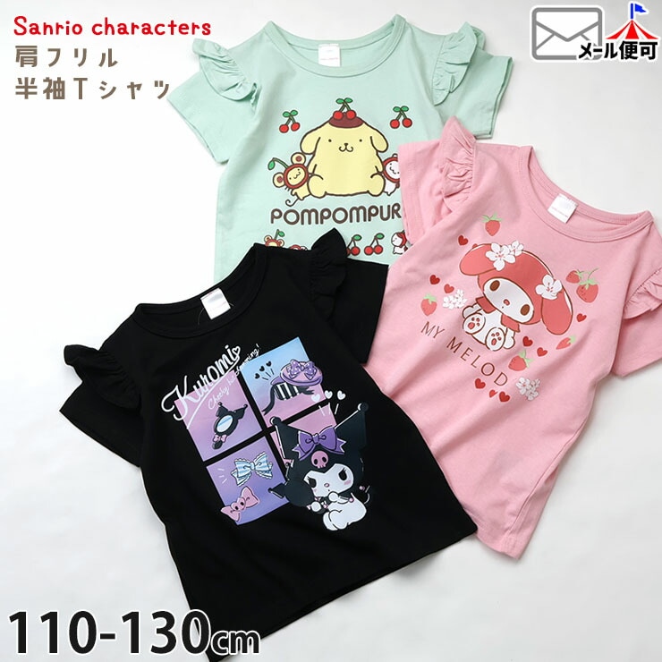 Souris(スーリー)/スウィートブランド | ベビー＆子供服ピカデリーサーカス
