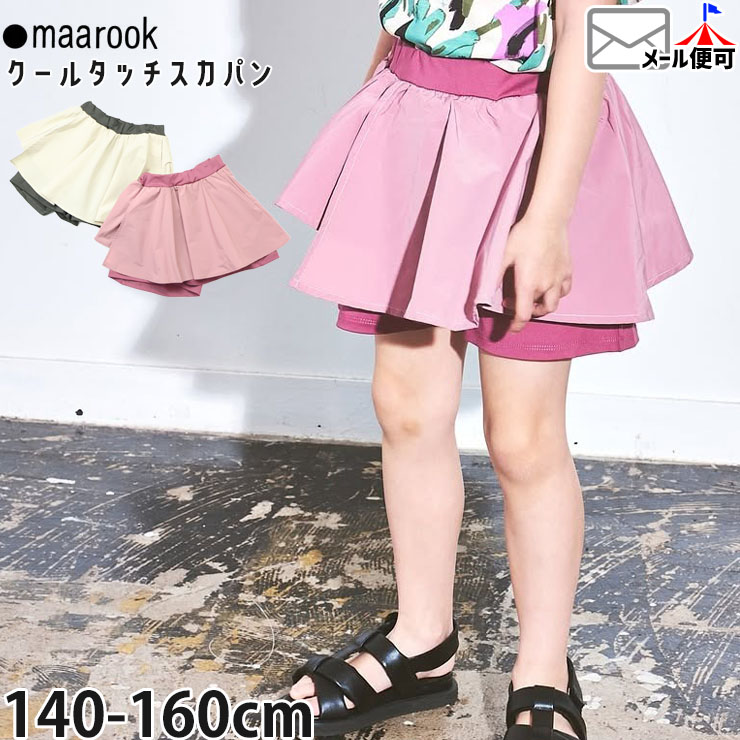 ����˥� �����ѥ� ������å� �ܿ��䴶 �����륿�å� ���ݥ��å��դ� ���ȥ�å� ̵�� ���顼 ���λ� �ղ� �������ȥ��� �����������ѥ�� ���硼�ȥѥ�� ���ܥ� �ܥȥॹ maarook �ޥ롼�� 110-3335017-J�ڥ᡼�����оݡ�