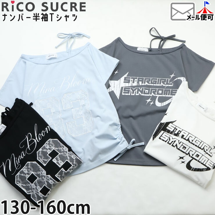 ����˥� ȾµT����� �ܿ��䴶 �ѻ� �ʥ�С�83 �����ɥɥ����� ��100% Rico SUCRE �ꥳ���奯�� RCTS262910�ڥ᡼�����оݡ�