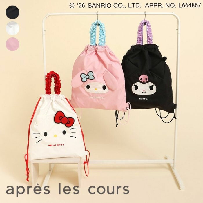 ����ꥪ����� �ʥåץ��å� �ϥ������ƥ� �ޥ�����ǥ� ������ �������դ� apres les cours ���ץ�쥯���� V274906�ڥ᡼�����оݡ�