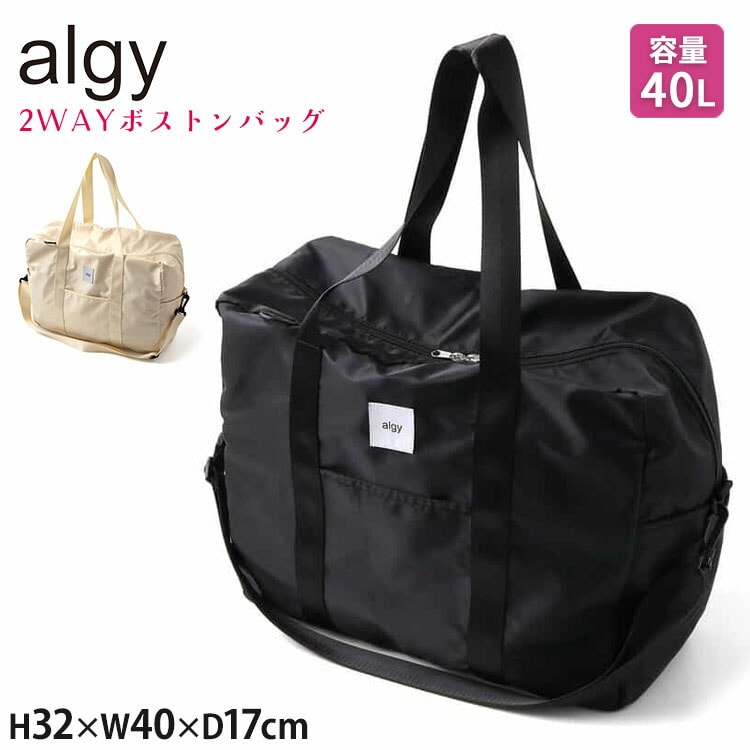 2WAY�ܥ��ȥ�Хå� ����40L �����ѥå� 2��3�� 3��4�� ALGY ���른�� A1GG126