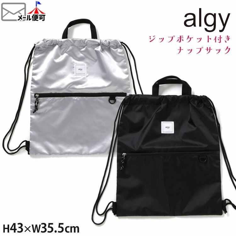 �ʥåץ��å� ���åץݥ��å� �����ѥå� ���å� ALGY ���른�� A3GG166�ڥ᡼�����оݡ�
