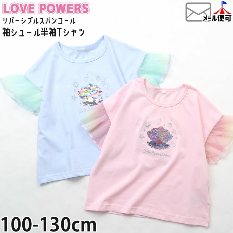 Souris(スーリー)/スウィートブランド | ベビー＆子供服ピカデリーサーカス