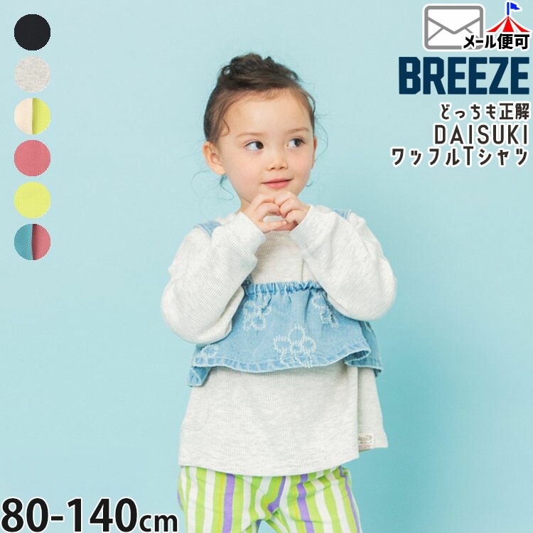ĹµT����� �������� ��åե� ����T ̵�� ���顼 �ۿ����� �ɤä������� ����ʤ� BREEZE �֥꡼�� J106906�ڥ᡼�����оݡ�