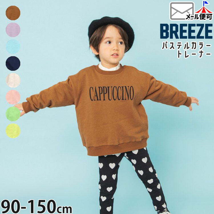 【BURBERR】ロゴ　トレーナーワンピース2歳92 トレーナー パステルカラー 英字 薄手 綿100% BREEZE ブリーズ J111906