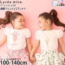 petit main（プティマイン） | ベビー＆子供服ピカデリーサーカス