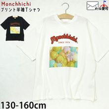 ȾµT����� �����å� �ե��ȥץ��� ��100% ����饯���� MCC262506�ڥ᡼�����оݡ�