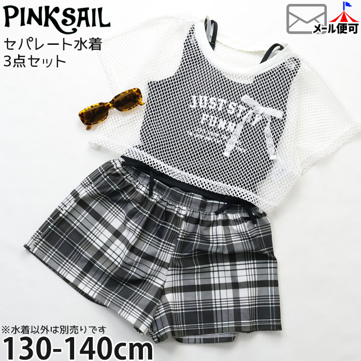 ���� 3�����å� ���ѥ졼�� ��å��奷�硼�Ⱦ�ȥåץ� �ѻ� �����å��� �᤯���ɻߵ�ǽ UV���å� UPF50+ PINKSAIL �ԥ󥯥����� 262819�ڥ᡼�����оݡ�