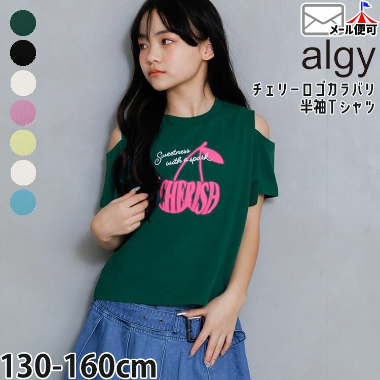 ȾµT����� �����꡼���� ����Х� ������ ���Ф� ��100% ALGY ���른�� G307096�ڥ᡼�����оݡ�
