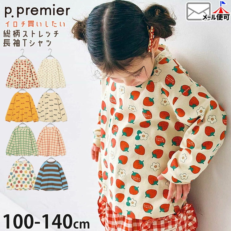 ストレッチ長袖Tシャツ イロチ買いしたい 総柄 p.premier ピードット