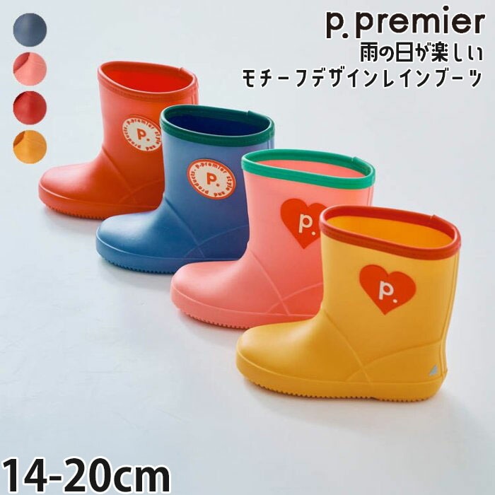 レインブーツ 長靴 雨の日が楽しい モチーフデザイン 反射プリント