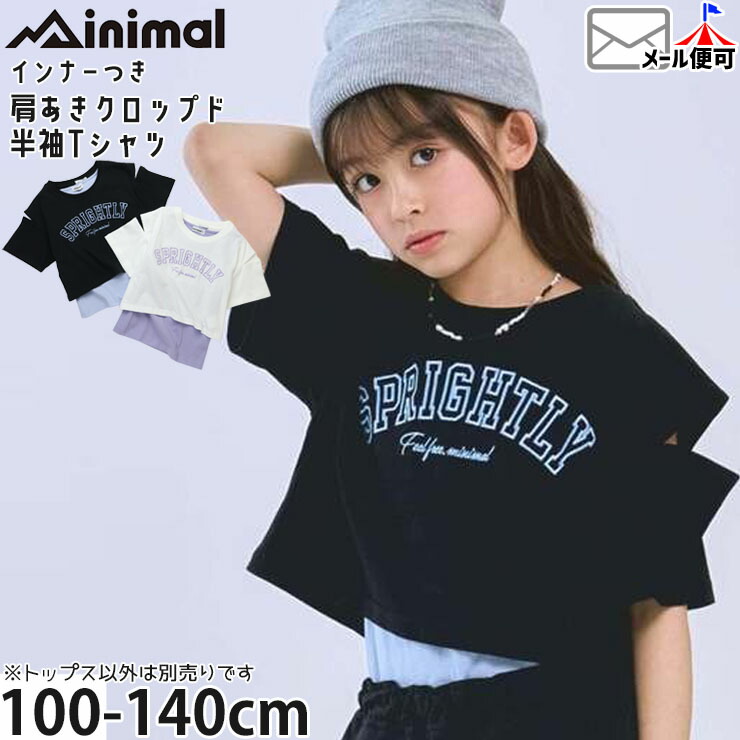 2点セット タンクトップ 肩開きクロップド半袖Tシャツ 英字 ロゴ 肩