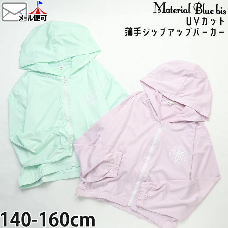 ���åץѡ����� ���� ���㡼�٥åȥ��顼 UV���å� Material Bluebis �ޥƥꥢ��֥롼�ӥ� 62052�ڥ᡼�����оݡ�