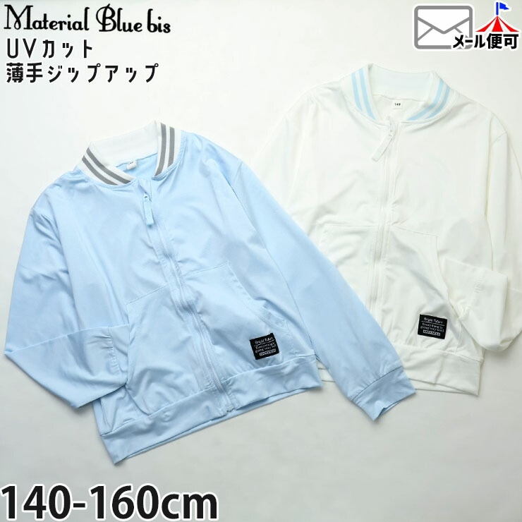 ���åץ��å� ���� ̵�� ���顼 UV���å� �ա��ɤʤ� Material Bluebis �ޥƥꥢ��֥롼�ӥ� 62053�ڥ᡼�����оݡ�