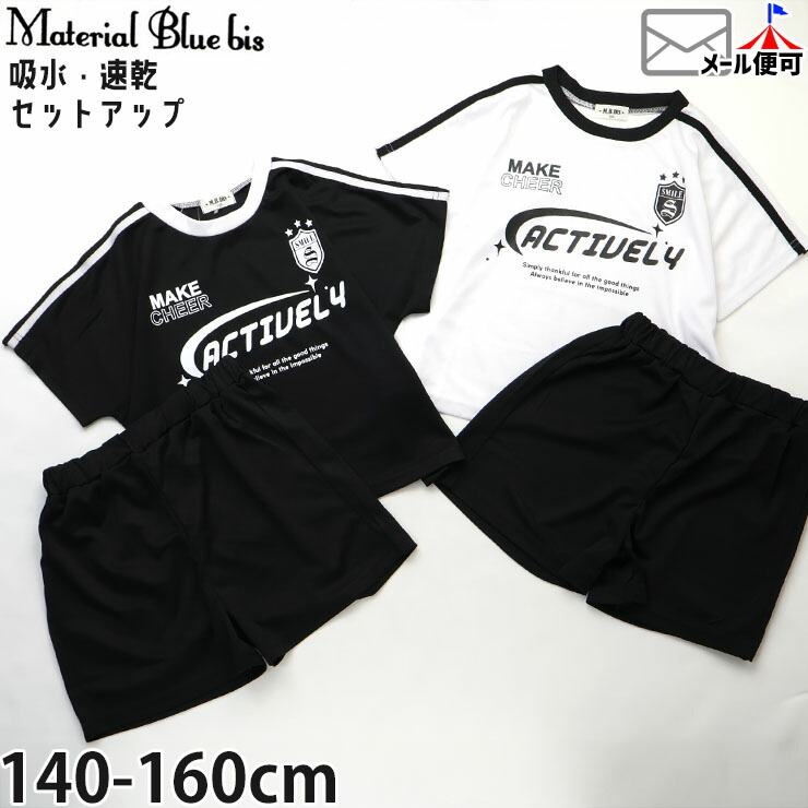2点セット セットアップ 半袖Tシャツ ショートパンツ 英字 吸汗 速乾