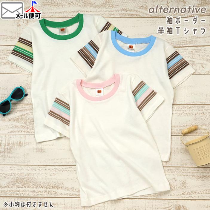 ȾµT����� µ�ܡ����� ��100% alternative ���륿�ʥƥ��� atn-001�ڥ᡼�����оݡ�