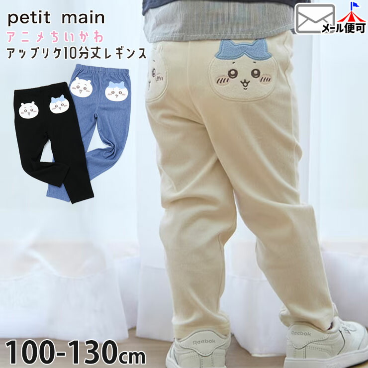 10ʬ��쥮�� �������拾��� ���åץꥱ ����饯���� �������� �ϥ���� petit main �ץƥ��ޥ��� 9661101�ڥ᡼�����оݡ�