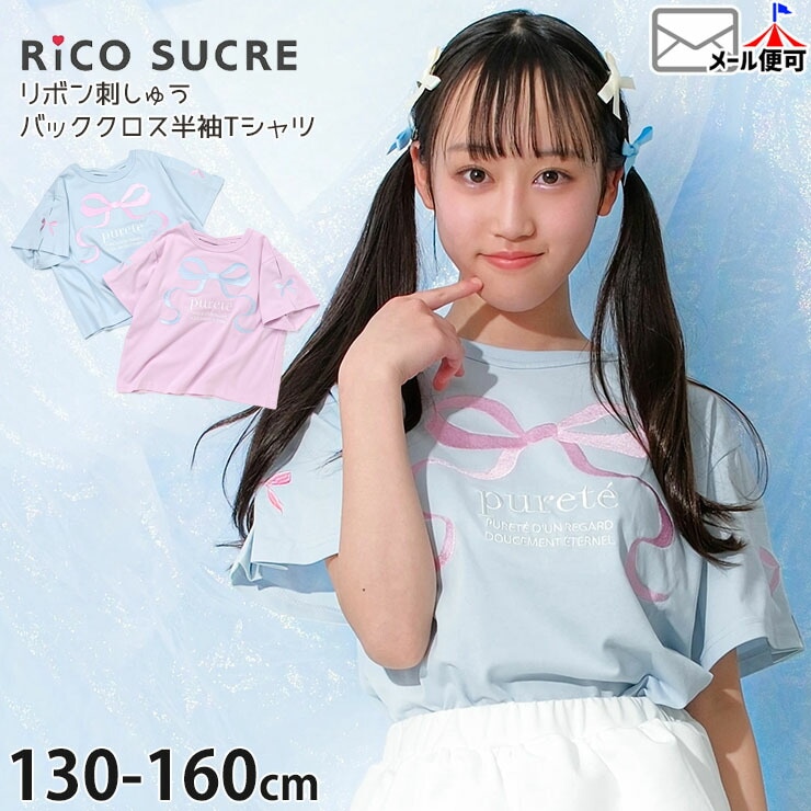 ȾµT����� ��ܥ�ѻ� �ɤ��夦 Rico SUCRE �ꥳ���奯�� RCTS262908�ڥ᡼�����оݡ�