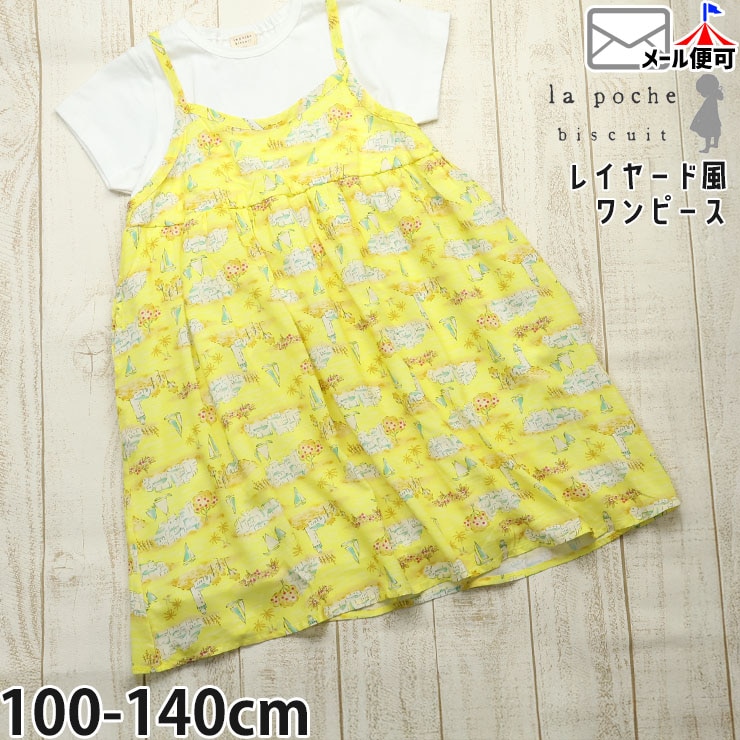 商品一覧｜ベビー＆子供服ピカデリーサーカス