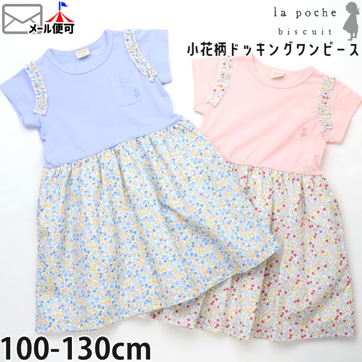 Ⱦµ���ԡ��� ���� ������ ξ�ݥ��å��դ� ��100% la poche biscuit ��ݥ����ӥ����奤 LP24ES505�ڥ᡼�����оݡ�
