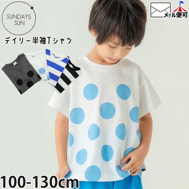 BOYSカジュアル | ベビー＆子供服ピカデリーサーカス