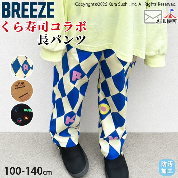 ������ʥ���� ���å� Ĺ���ܥ� ���󥰥ѥ�� �ɱ��ù� SUSHI�ѥ�� ���ݥ��å��դ� BREEZE �֥꡼�� J121816�ڥ᡼�����оݡ�