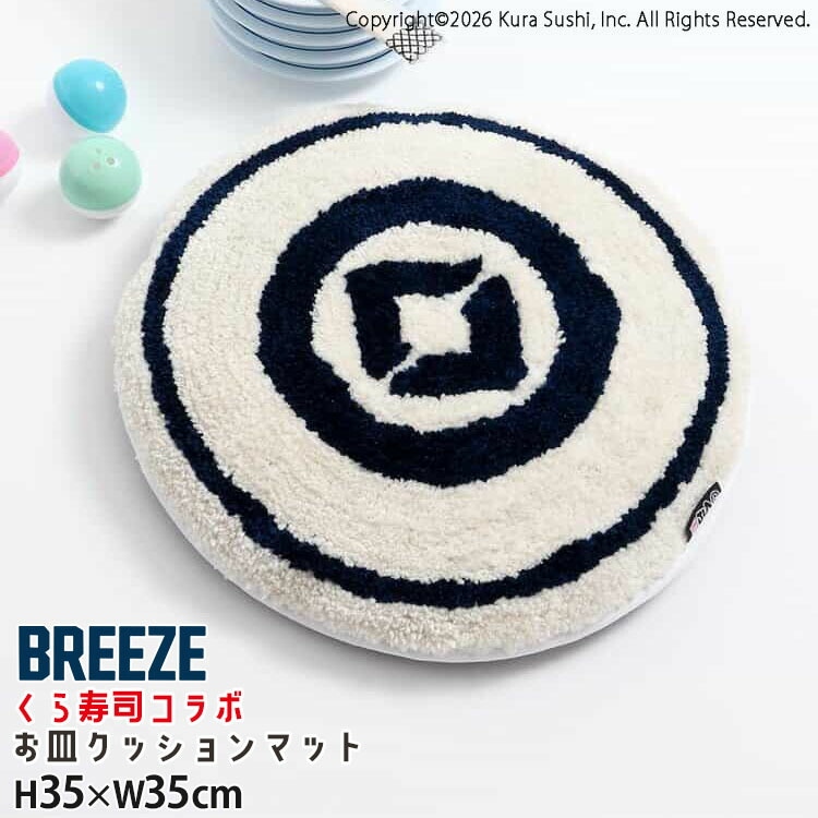 ������ʥ���� ���å���� �������å����ޥå� BREEZE �֥꡼�� J174816